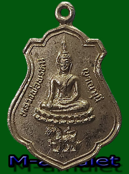 L”เหรียญกระไหล่เงินหลวงพ่อพรหมญาณมุนี ทรงสิงห์ วัดพรหมประดิษฐ์ ปี2536