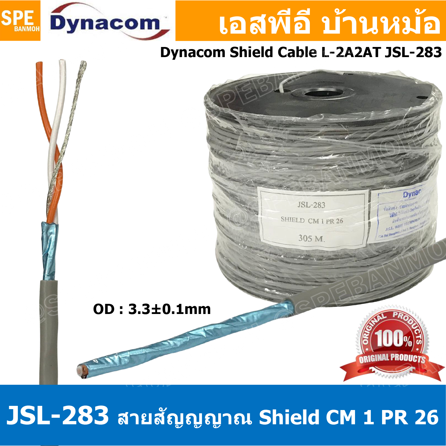 [ 2 เมตร ] JSL-283 สายสัญญาณ ไดนาคอม สีเทา Grey Shield 24AWG L-2B2AT ตีเกลียว ∅3 mm Dynacom Stereo Cable สายสเตอริโอ Audio Cable สายไมค์ Microphone Cable สาย XLR สายต่อแจ็ค 3.5 สายต่อคอนเน็คเตอร์ สายสัญญาณ