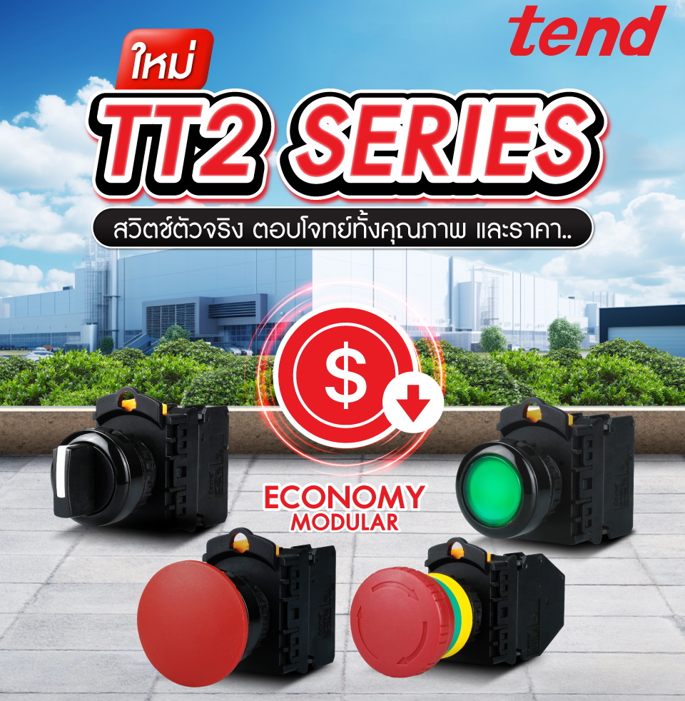 คอนโทรลสวิทช์ (สวิตช์หัวเรียบ กดเด้งกลับ, สวิตช์หัวเรียบมีไฟ กดเด้งกลับ, สวิตช์หัวเห็ด กดเด้งกลับ) รุ่น TT2 series Control Switch Push Button Switch Pilot Lamp (TEND) ขนาด 22mm 25mm