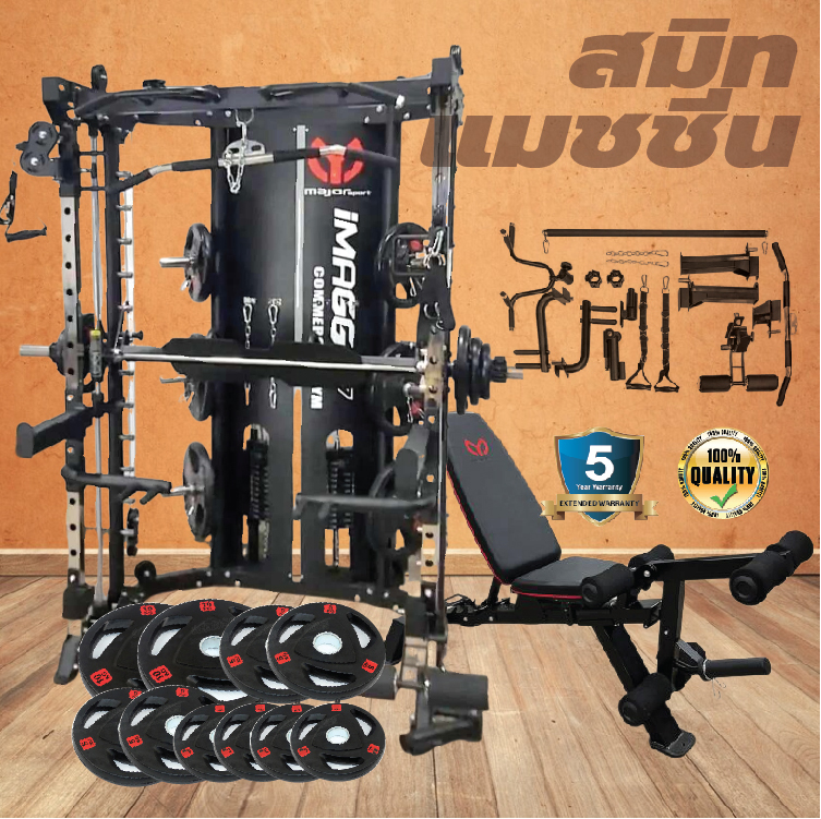 สมิทแมชชีน Smith Machine Imagg97 + ม้านั่งms-825 + แผ่นน้ำหนัก 50 kg