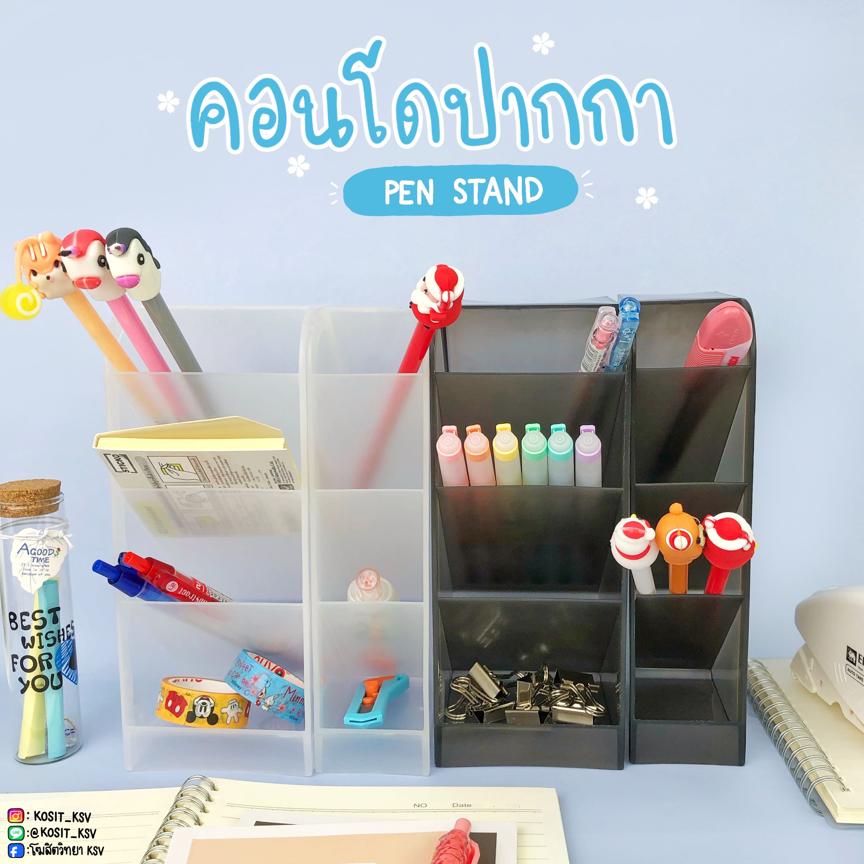 คอนโดปากกา กล่องใสปากกา 4 ชั้น LUCK BOBO