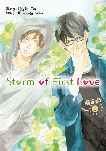 Storm of First Love : Nagira Yuu