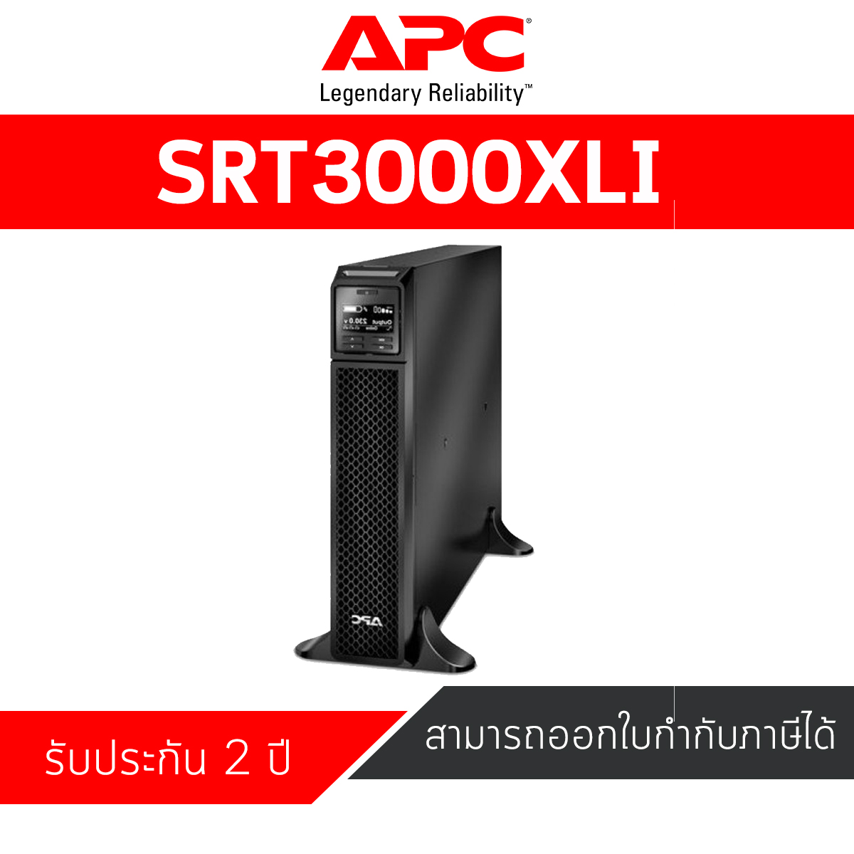 APC Smart-UPS SRT 3000VA 230V (SRT3000XLI)