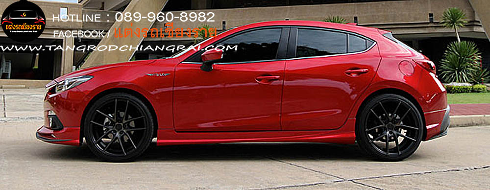 ชุดแต่งรอบคัน ATIVUS MAZDA 3 2014 (5 ประตู)