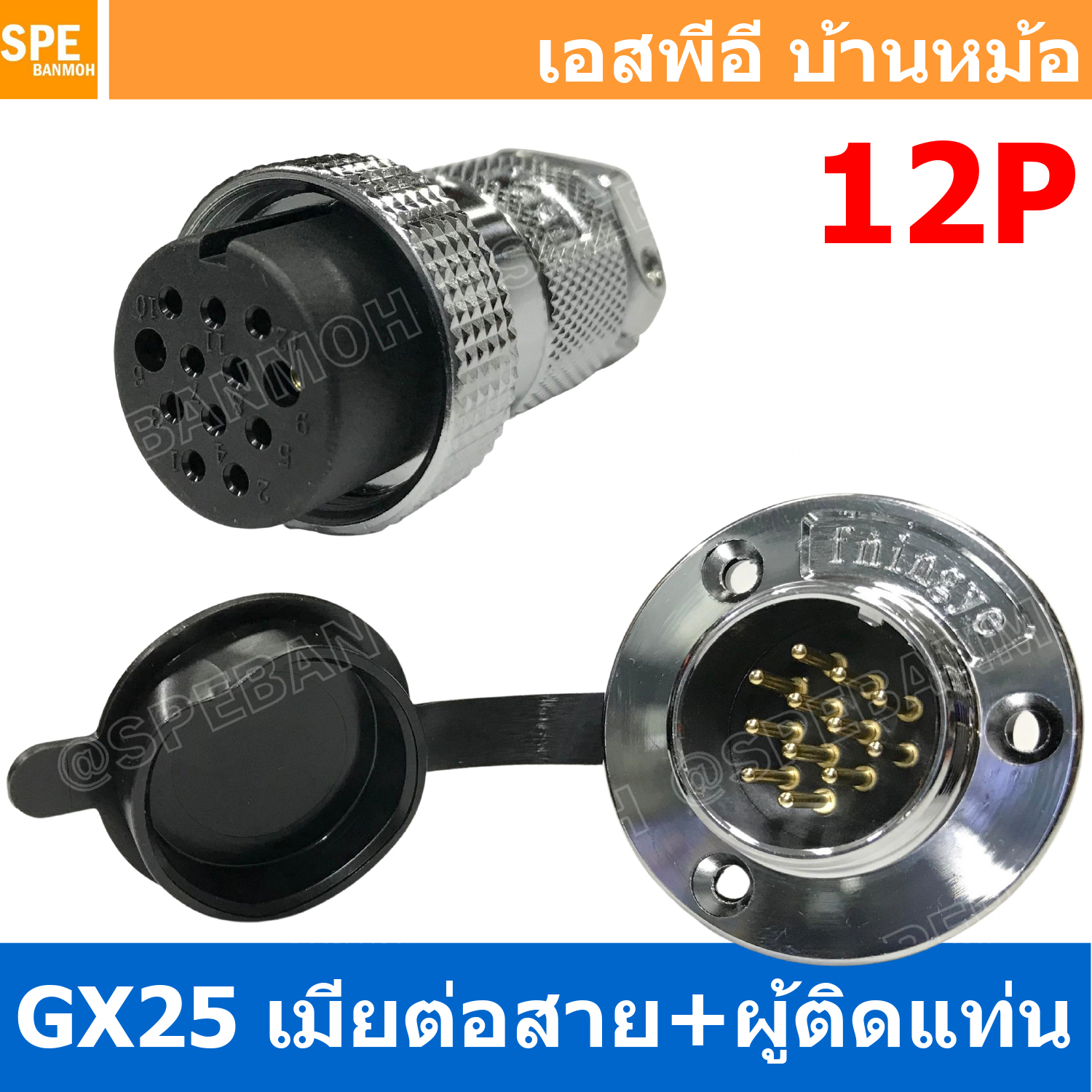 [ 1ชุด ] GX25 JW+PM 12P เมียต่อสาย ผู้ติดแท่น 12พิน Aviation Plug VF Connector Metal Connector ปลั๊กเหล็ก 25 มิล 25 mm Metal Connector ขั้วปลั๊กเหล็ก Male Female Connectors Socket ปลั๊กเหล็กต่อไฟ คอนเนคเตอร์เหล็ก คอนเนคเตอร์ต่อไฟ ขั้วไฟฟ้า ขั้วต่อไฟ