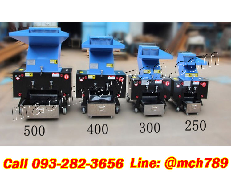 เครื่องสับย่อยอเนกประสงค์ขนาดเล็ก เครื่องบดพลาสติกและกระดาษ เครื่องย่อยพลาสติก เครื่องโม่พลาสติก เครื่องบดพลาสติก เครื่องทำลายเอกสาร เครื่องย่อยกระดาษ PLASTIC & PAPER CRUSHER MACHINE