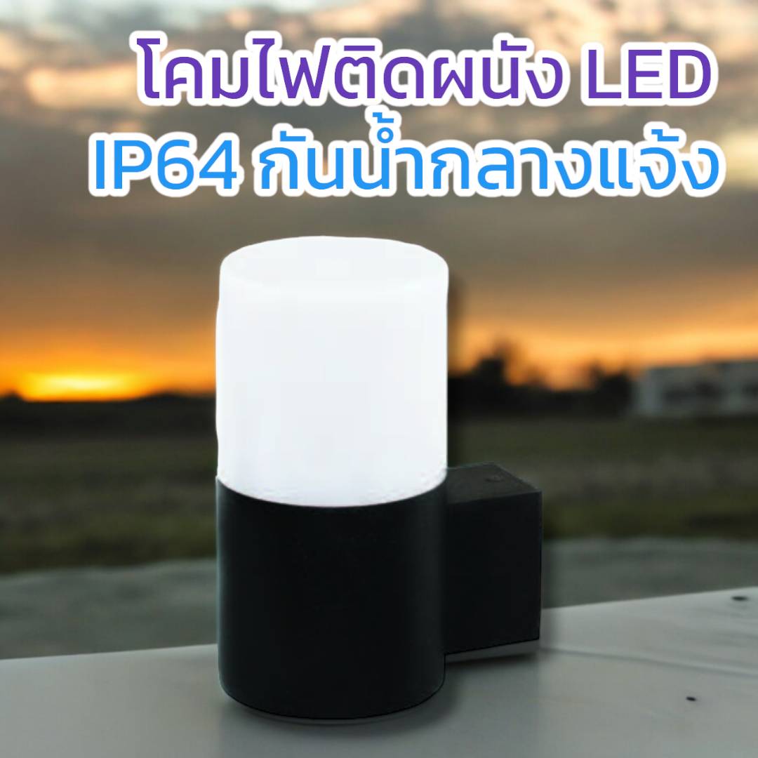 โคมผนังคลาสสิก จำนวนบรรจุ โคม /ลัง