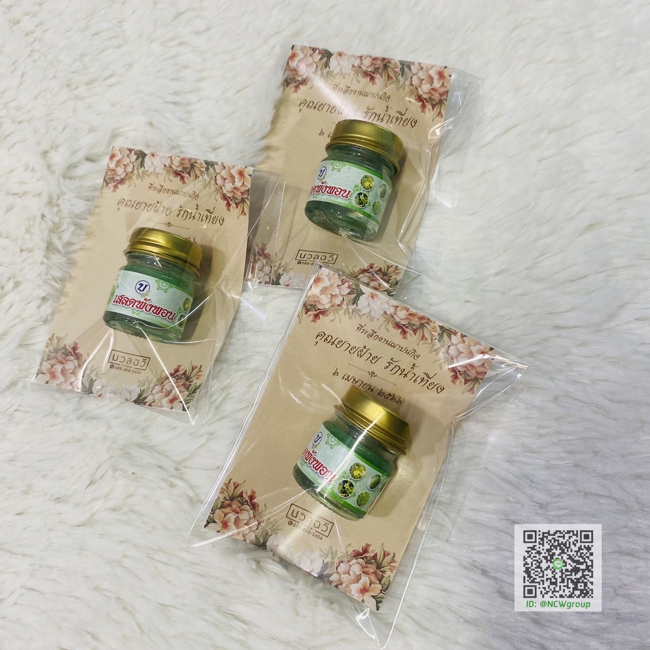 ยาหม่องเสลดพังพอน " เขียวเล็ก" ขวดแก้ว