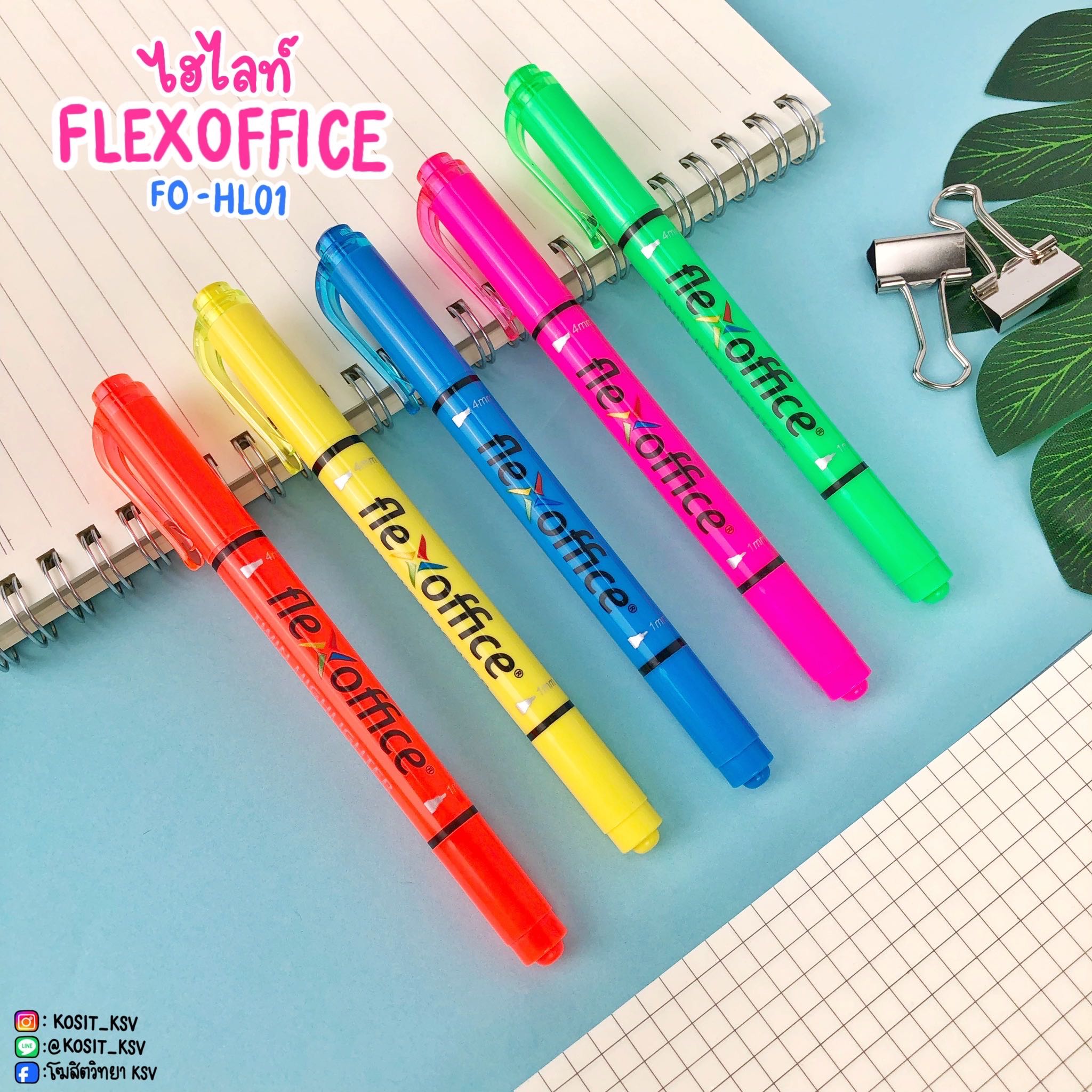 ไฮไลท์ ปากกาเน้นข้อความ 2 หัว รุ่น FO-HL01 FlexOffice