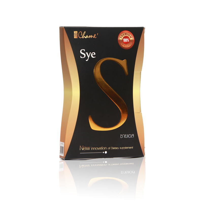 Sye S ซายเอส ลดน้ำหนักแนวใหม่ (เชียร์ ฑิฆัมพร)