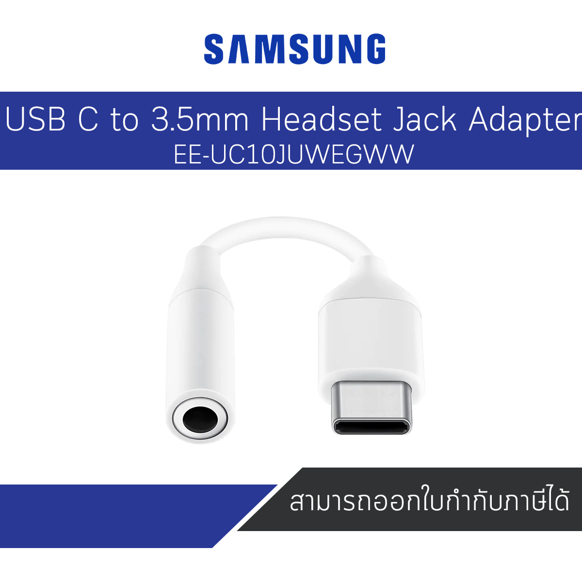 Samsung USB C to 3.5mm Headset Jack Adapter EE-UC10JUWEGWW (White) แท้ประกันศูนย์