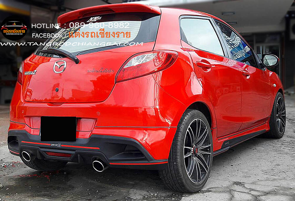 ชุดแต่งรอบคัน DRIVE 68 MAZDA 2 5 ประตู 2010-2014