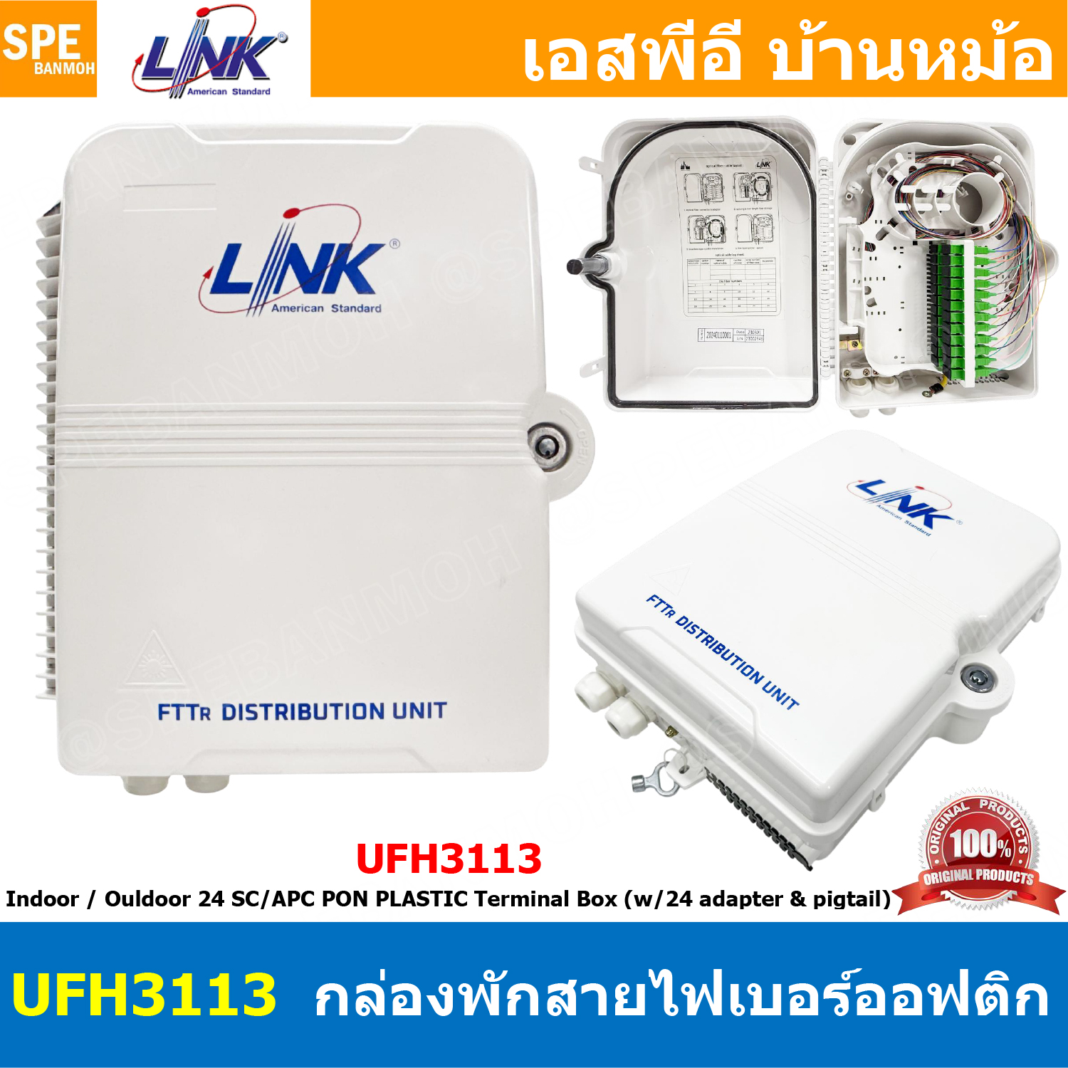 [ 1 ชิ้น ] UFH3113 FTTR DISTRIBUTION UNIT 24 SC/APC Adapter & Pigtail PON PLASTIC Indoor Outdoor Terminal Box กล่องพักสายไฟเบอร์ออฟติก 24ช่อง กล่องรวมสายและกระจายสายไฟเบอร์ FIBER TERMINAL BOX and CABINET and JUNCTION BOX