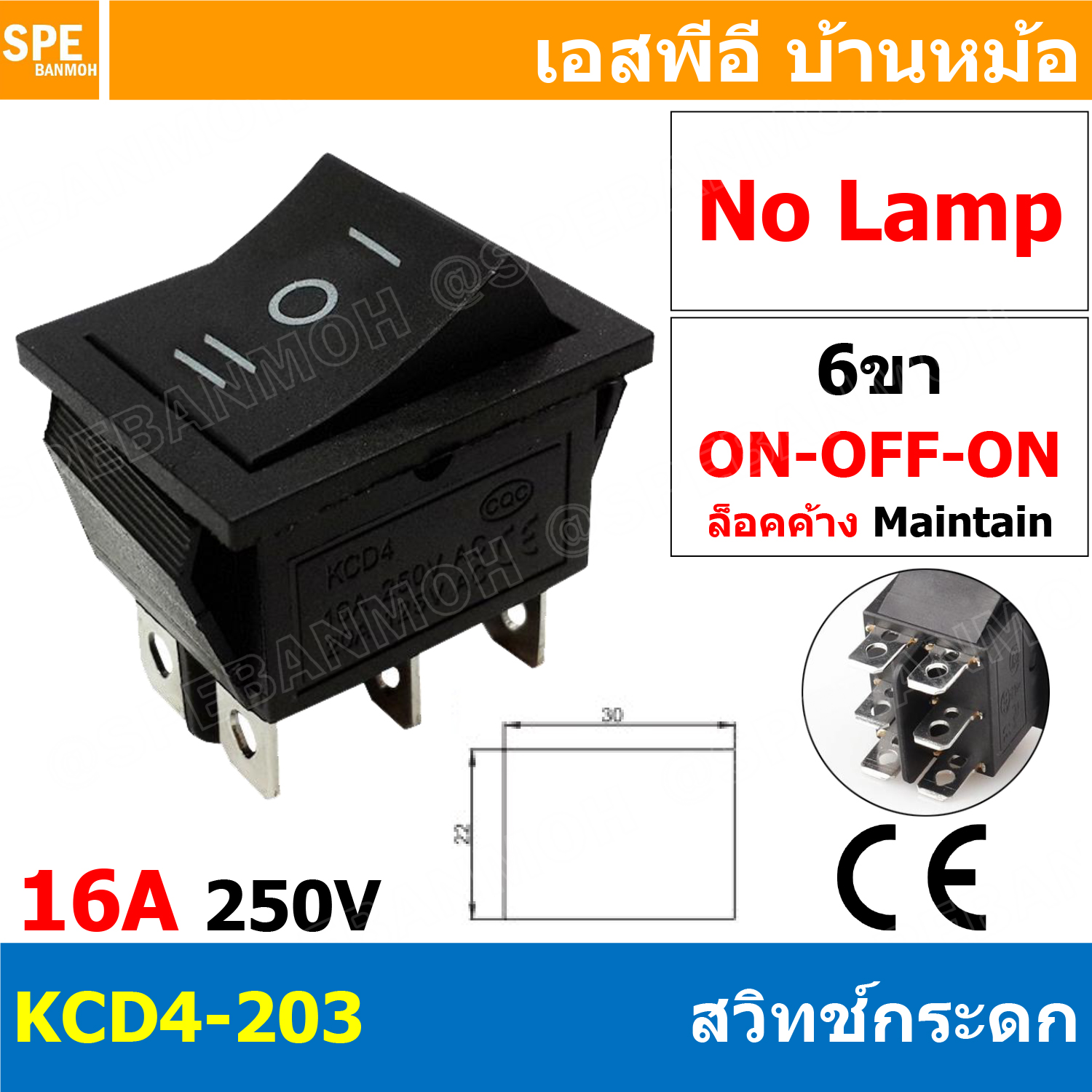 [ 3 ชิ้น ] KCD4-203 ดำ Black สวิทช์กระดก หนา 6 ขา 3 จังหวะ ON-OFF-ON KCD4-203 6ขา หนา ไม่มีไฟ No-Lamp On Off On 3 ตำแหน่ง KCD4-203 KCD4-203N 16A 250V สวิทช์ กระดก KCD4 203 ใหญ่ 6 ขา On Off On เปิด ปิด เปิด 6 Pin 3 Step 3 จังหวะ สวิทกระดก KCD4 Rocker switc