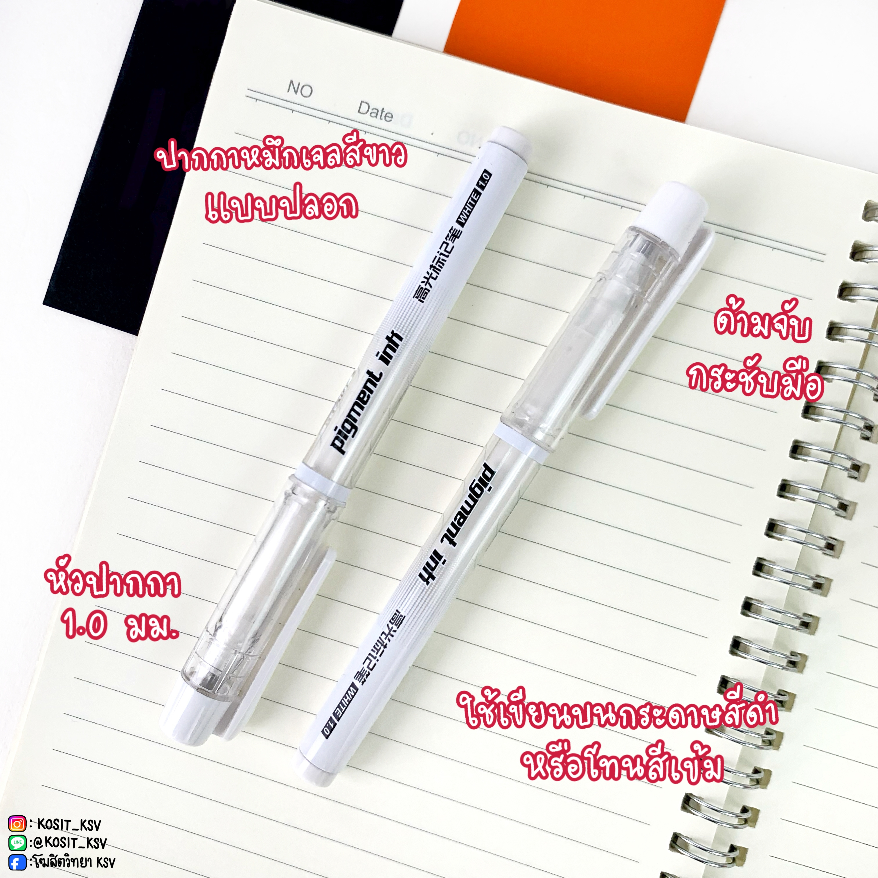 ปากกาเจล BAOKE หมึกสีขาว เขียนบนกระดาษสีดำ PIGMENT INK รุ่น PC 5088 หัว 1.0 มม.