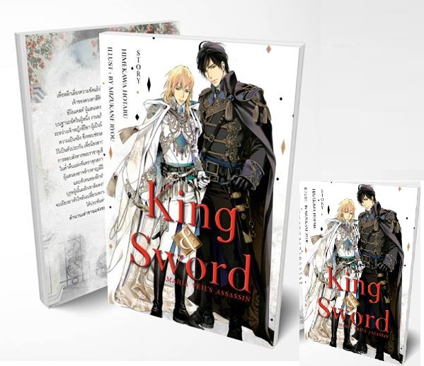 King & Sword : Maria Veil's Assassin : Himekawa Hotaru (ที่คั่น + โปส) +++ มินิ