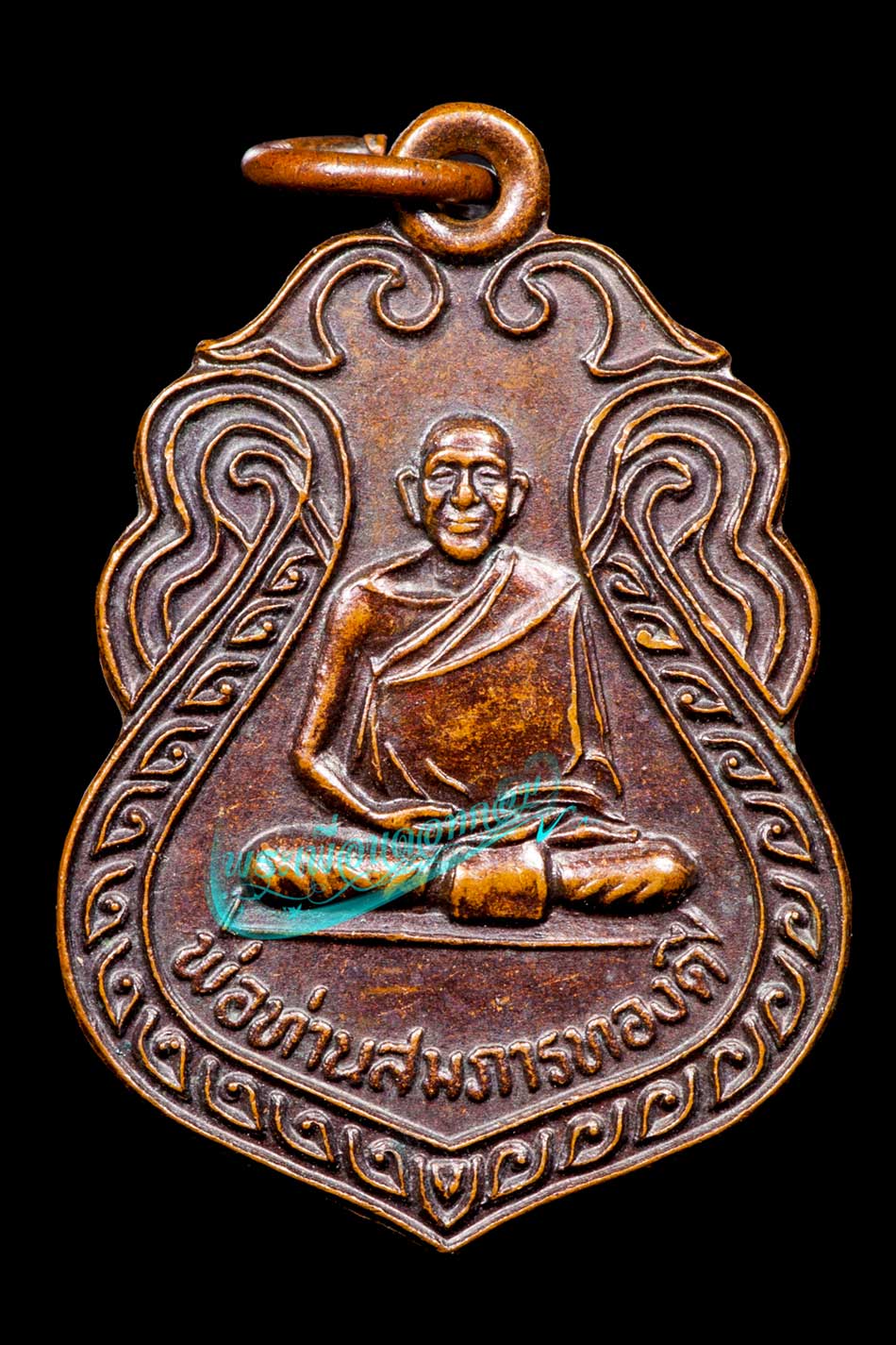เหรียญพ่อท่านสมภารทองดี วัดโพธินิมิตร จ.นครศรีธรรมราช เนื้อทองแดง