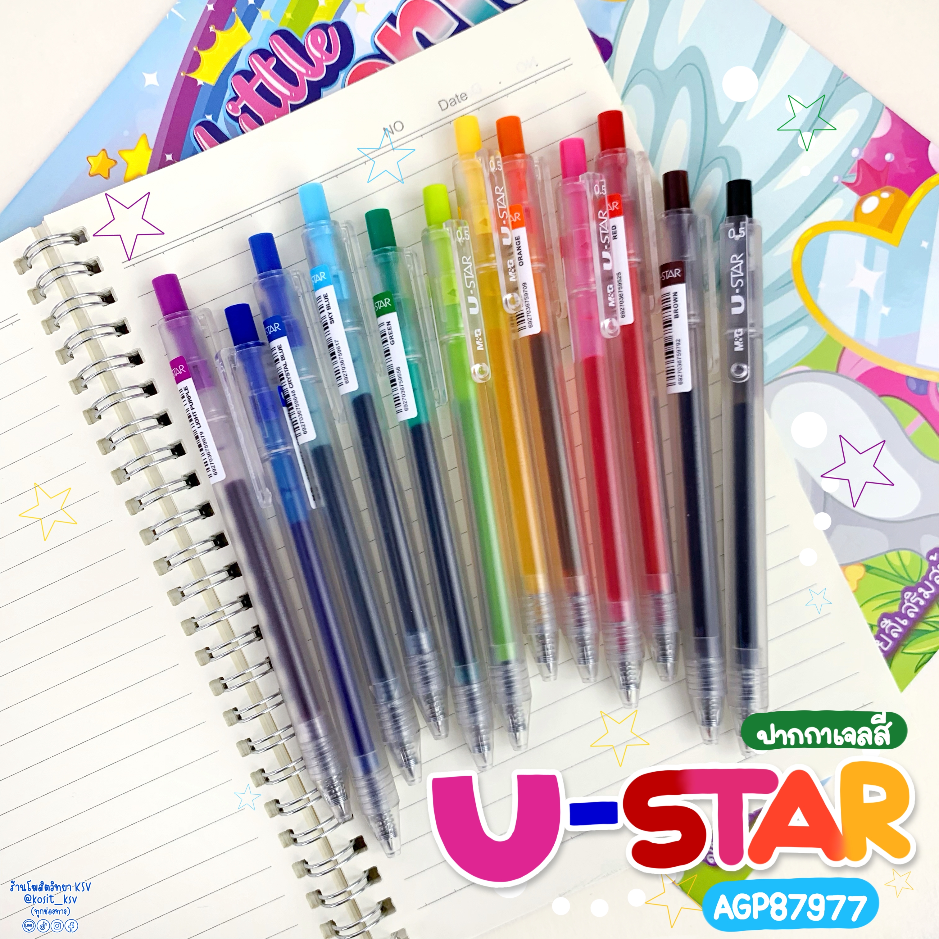 ปากกาเจลสี M&G U-STAR รุ่น AGP87977 หัวปากกา 0.5 มม. สีตามด้าม