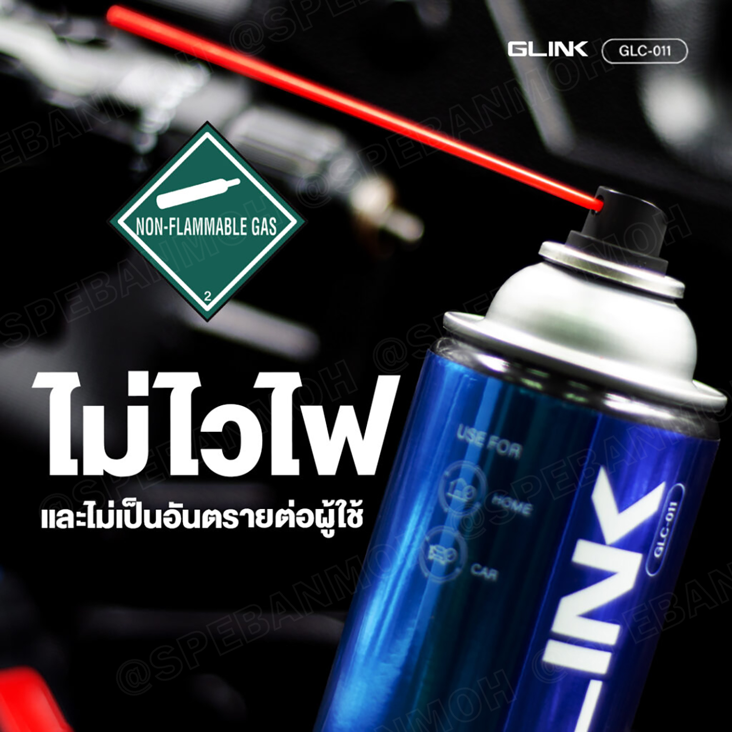 [ 1ชิ้น ] GLC-011 Freeze Spray ขนาดบรรจุ 550 ml. สเปรย์ทำให้เยือกแข็ง 0องศา Glink น้ำยาอเนกประสงค์ Multi Use Spray น้ำยาเพอร์เฟค perfects น้ำยาทาให้เยือกแข็ง น้ำยาอเนกประสงค์ น้ำยาลดอุณหภูมิเฉียบพลัน