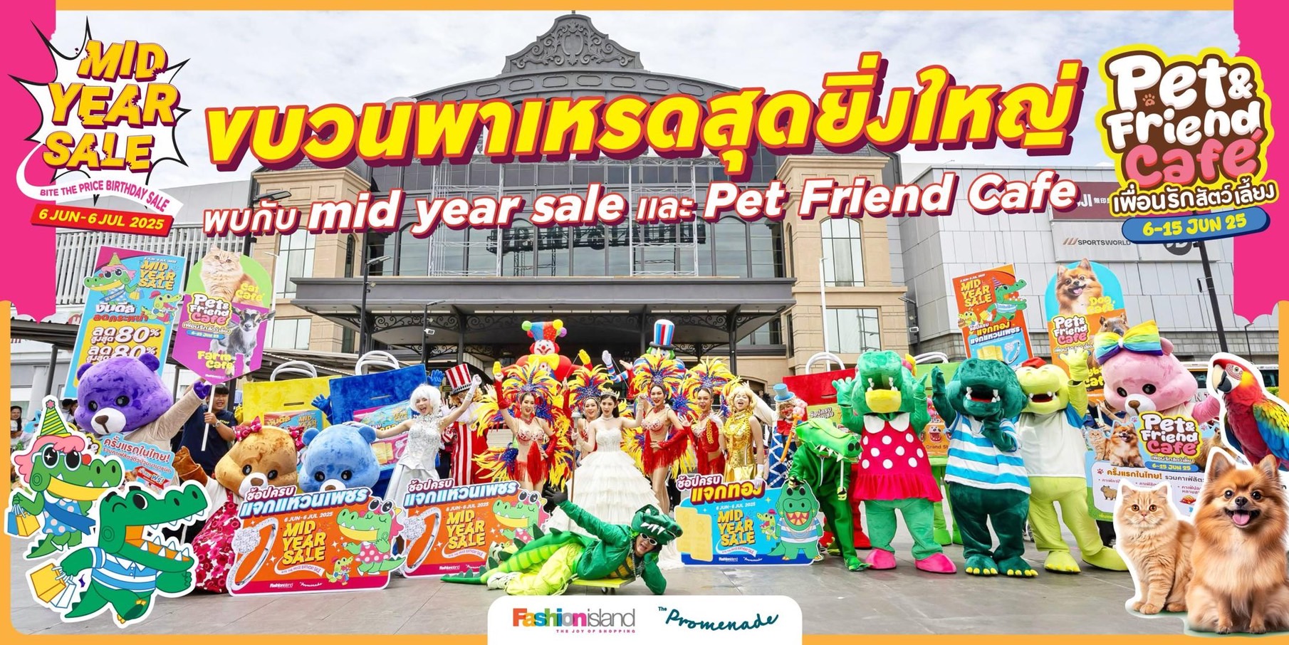 ที่พักใกล้รถไฟฟ้าสีชมพู