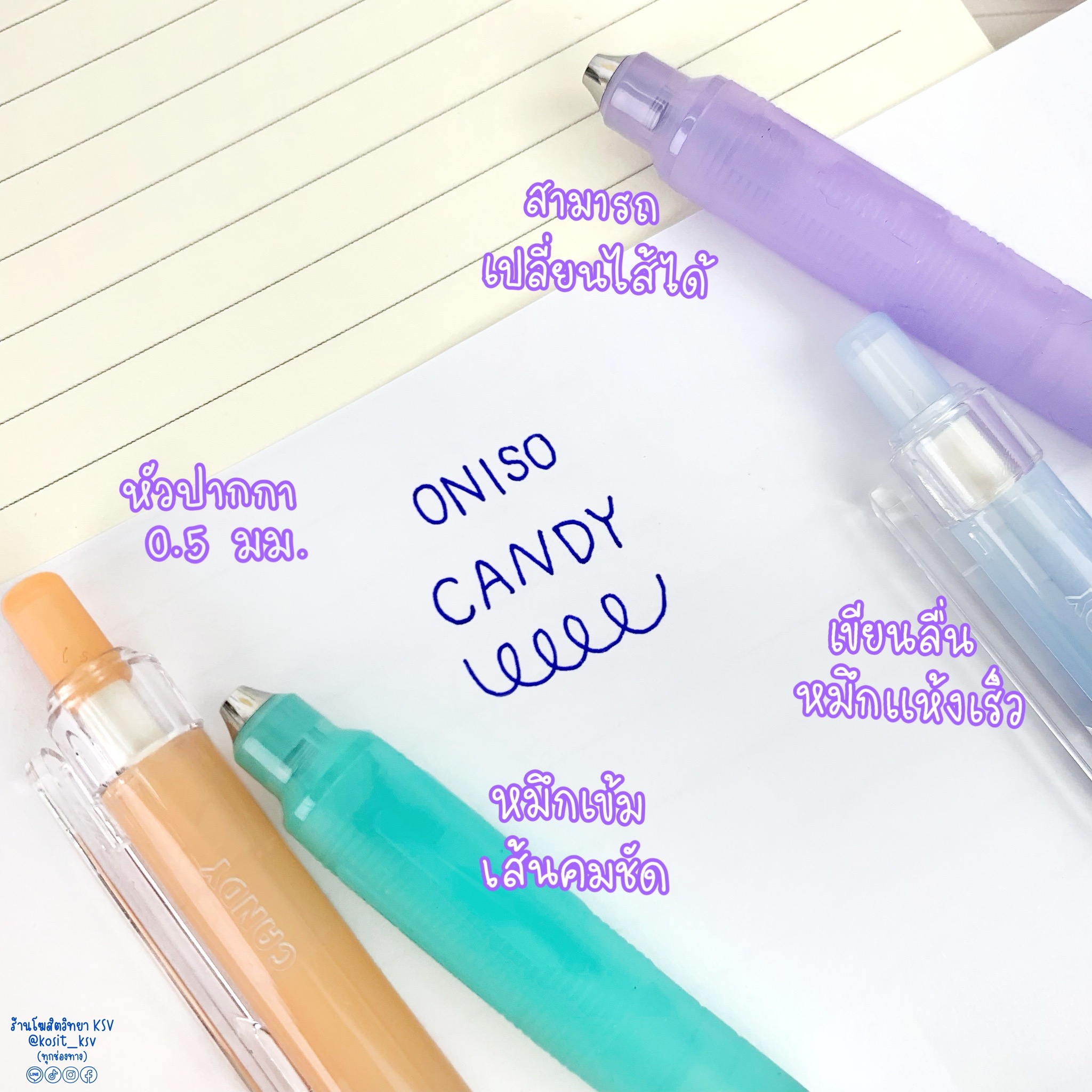 ปากกาเจล ONISO รุ่น CANDY ONI-FD003 หัวปากกา 0.5 มม. หมึกสีน้ำเงิน เปลี่ยนไส้ได้