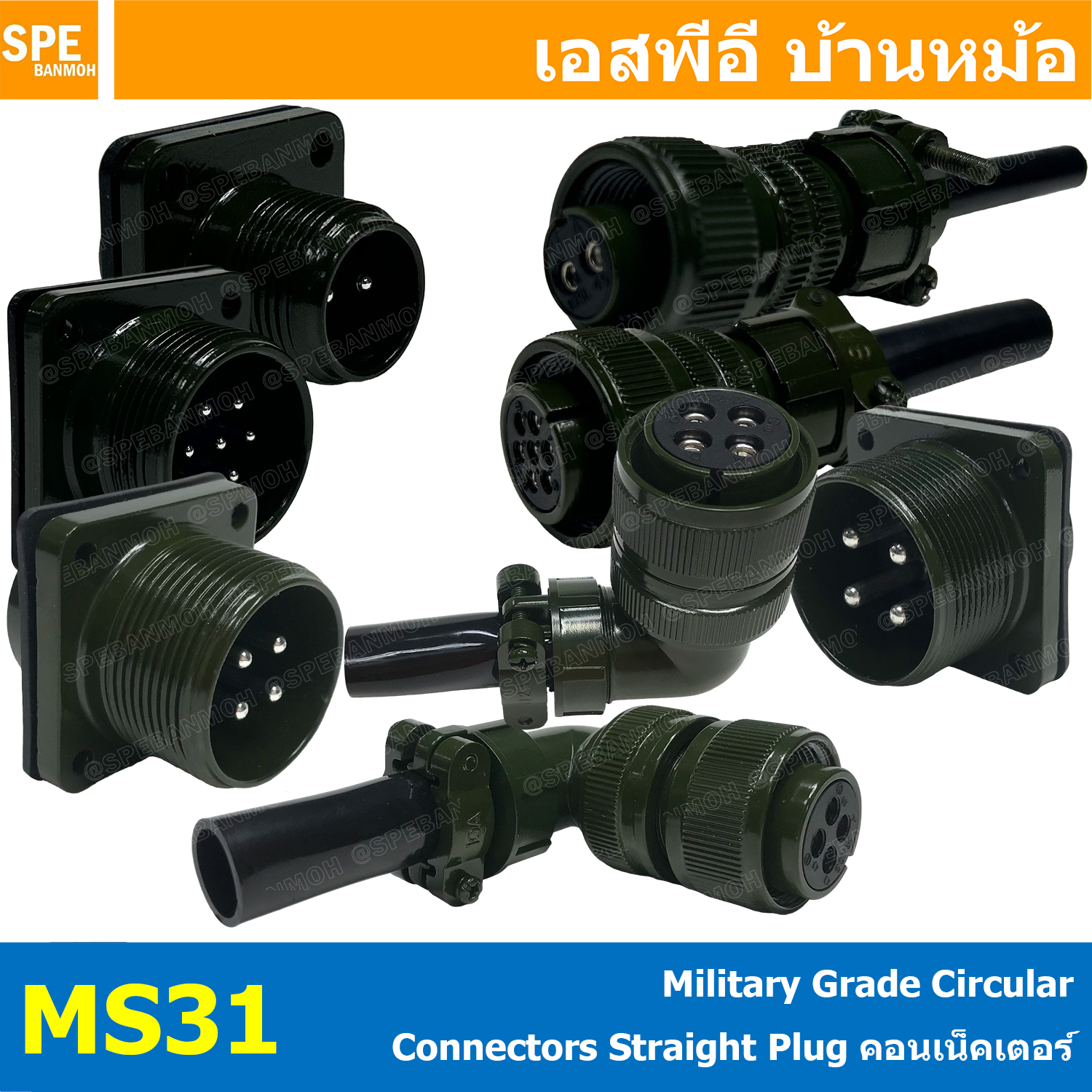[ 1 ชิ้น ] MS31 MIL-C 5015 Connector คอนเน็คเตอร์ Military Grade Circular Connectors Straight Plug ปลั๊กเหล็กต่อไฟ คอนเนคเตอร์เหล็ก คอนเนคเตอร์ต่อไฟ คอนเนคเตอร์ตัวผู้ตัวเมีย ขั้วไฟฟ้า ขั้วต่อไฟฟ้า ปลั๊กอุตสาหกรรม เกรดทหาร ทนทาน