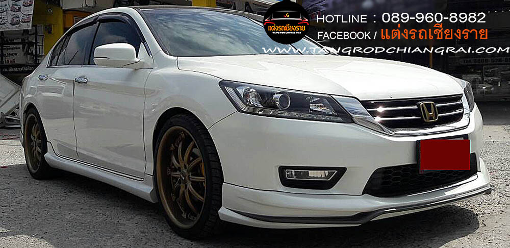 ชุดแต่งรอบคัน ATIVUS ACCORD 2013 G9