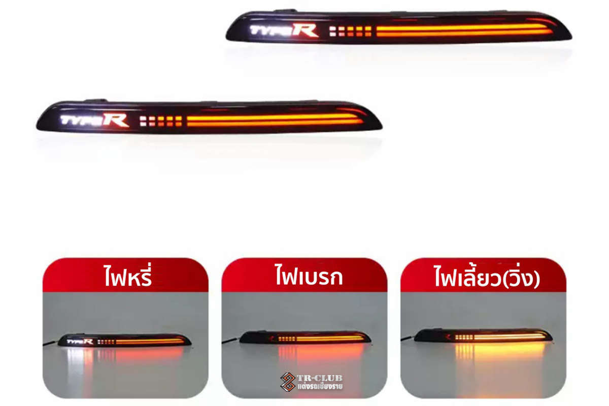 ไฟทับทิมกันชนท้าย รุ่น Type R : CIVIC 2021 FE