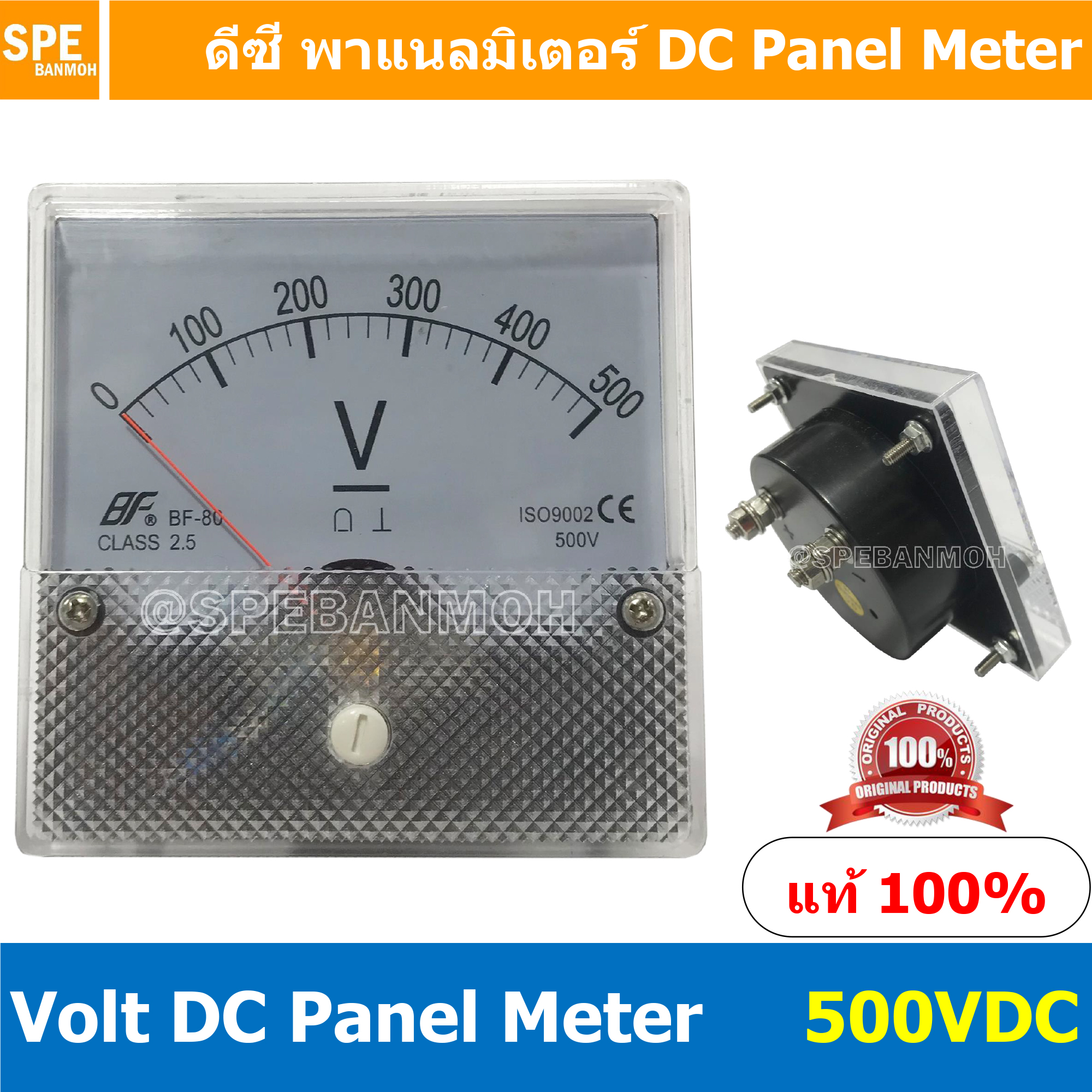 BF80DC 500VDC Analog DC Panel Meter 80x80 ดีซี พาแนลมิเตอร์ Panel Volt Meter หน้าจอวัดกระเเสไฟฟ้า ดีซี วัด กระเเส DC ดีซีพาแนล หน้าปัอวัดไฟ DC หน้าปัดวัดโวลท์ดีซี หน้าปัดวัดแอมป์ดีซี 80 x 80 พาแนล มิเตอร์ หน้าปัดเข็มวัดไฟ DC