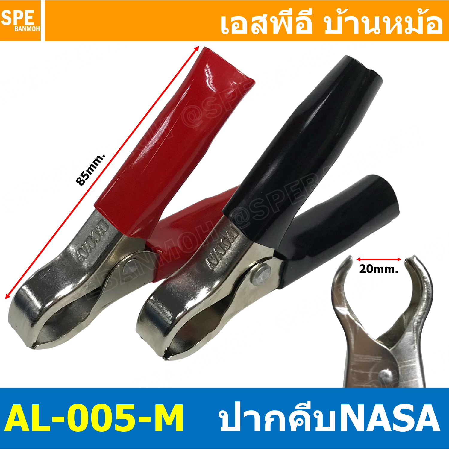 [ 2คู่ ] AL-005 MM ปากคีบเหล็ก ชุบสารกันสนิม NASA ดำ-แดง ยาว 85mm อ้าได้ 20mm ปากคีบแบตเตอรี่ ดำแดง คีมคีบแบต ขนาดเล็ก 3นิ้ว Alligator Clip เข้าสายแบบบีบ ปากคีบจระเข้ ปากคีบแบตเตอรี่ ปากคีบขั้วแบต ปากคีบดำแดง คีมหนีบขั้วแบต