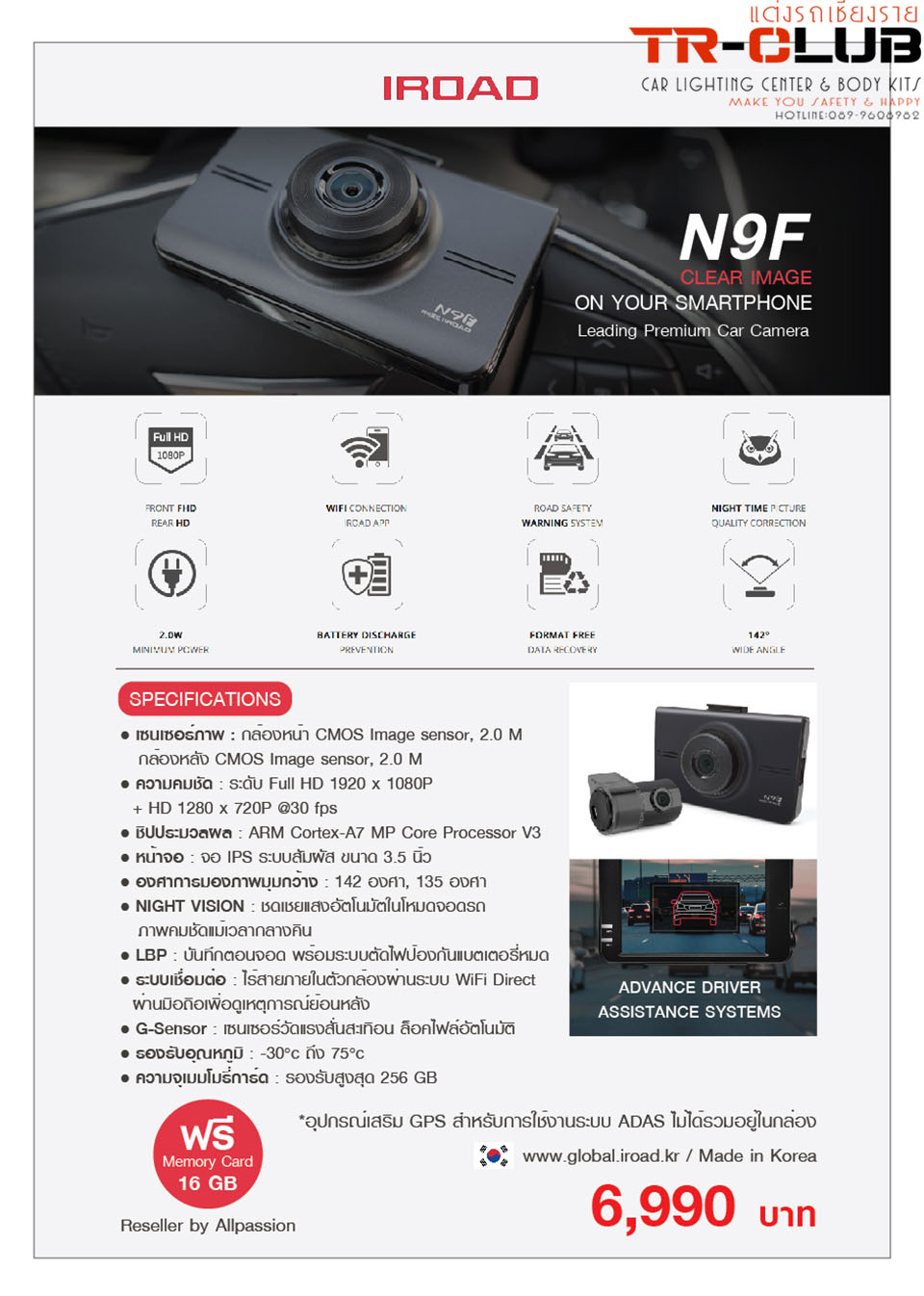 กล้องติดรถยนต์ IROAD N9F