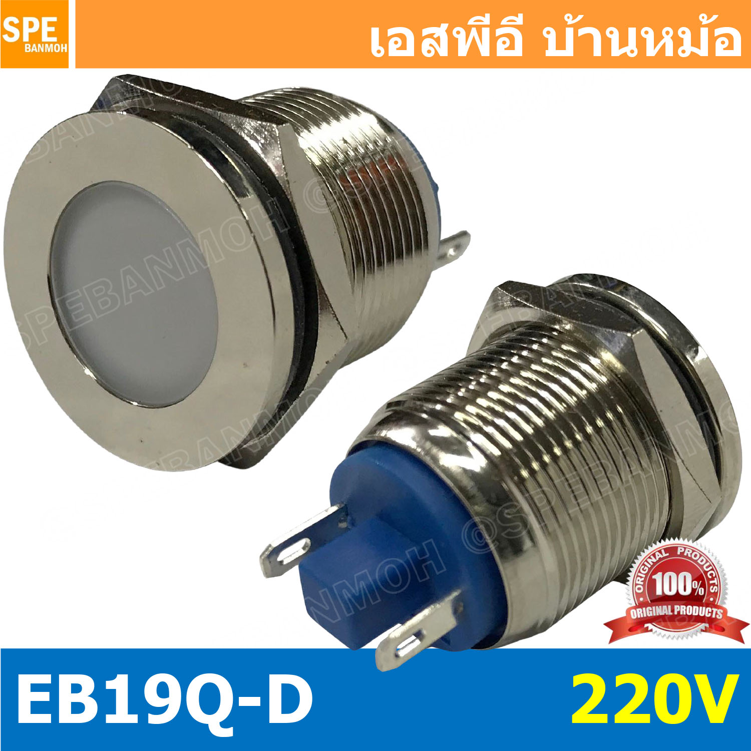 [ 1 ชิ้น ] GQ19F-D 220V ขาว White หลอดหน้าปัด แบบเหล็ก Ø19 หลอดตู้คอนโทรล 19มม เหล็ก 19mm Metal Indicator Lamp GQ19 Metal Pilot Lamp LED ไพล็อตแลมป์ 19mm หลอดไฟหน้าตู้คอนโทรล สัญญาณไฟแสดงสถานะ หลอดไฟสัญญาณ LED ขนาด 19 มม Light Indicator Signal Pilot Lamp