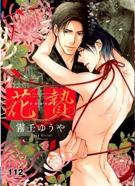 Hananie / KIRIMI Yuya - D112