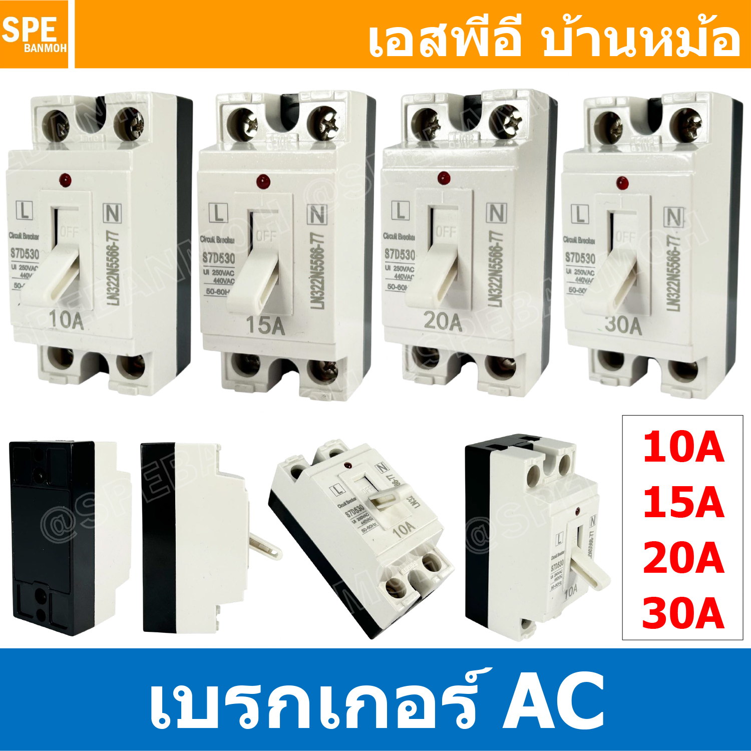 [ 1 ชิ้น ] S7D530 เซฟตี้เบรกเกอร์ 2P 10A 15A 20A 30A NT Series เบรคเกอร์ ตัดไฟอัตโนมัติ CCS Safety Breaker 2โพล AC safety breaker สวิตซ์ตัดไฟอัตโนมัติ 2 Pole เบรกเกอร์ตัดไฟเกืน Overload Protector Box Breaker เบรกเกอร์ มินิเบรกเกอร์