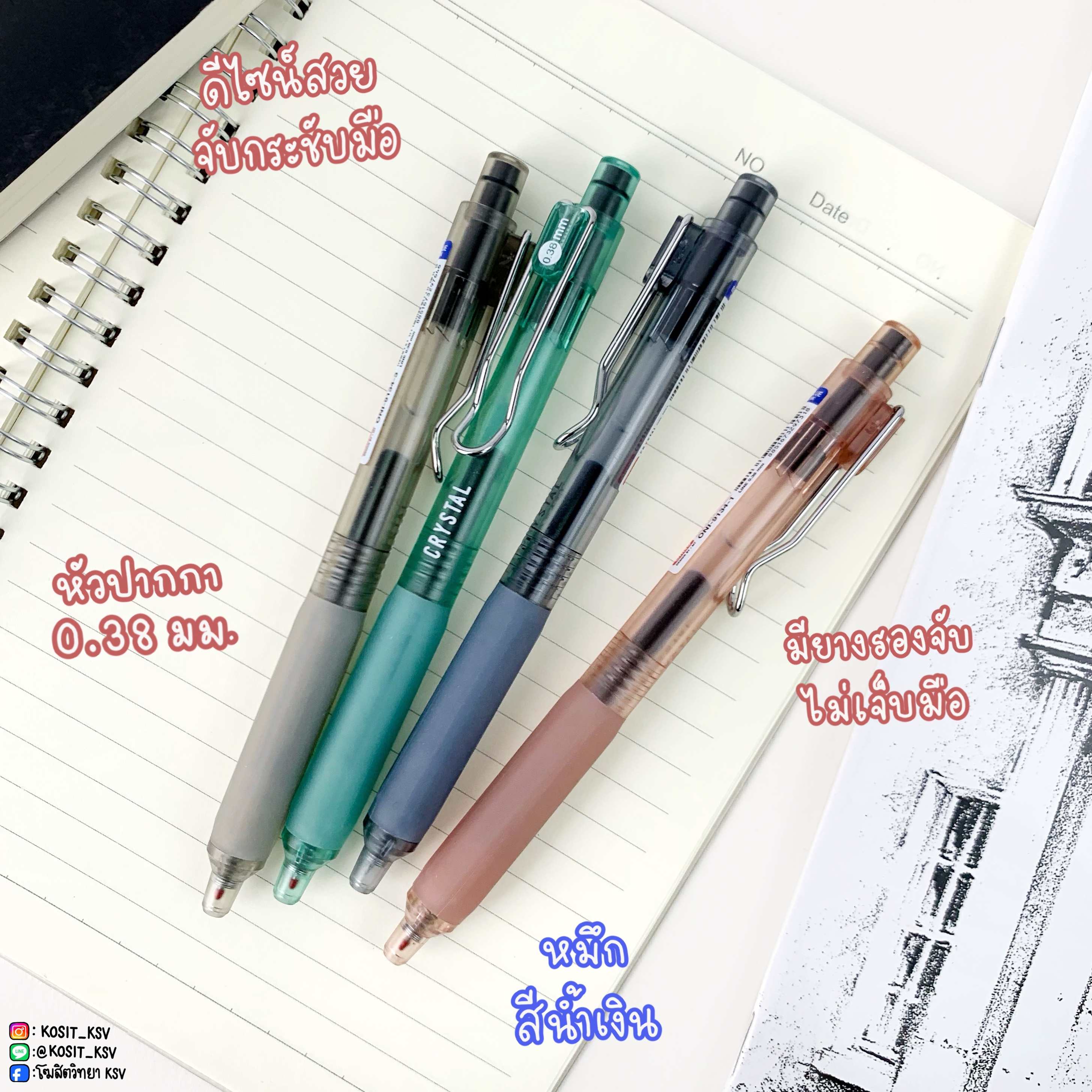 ปากกาเจล ONISO Crystal ONI-9134 หมึกน้ำเงิน หัวปากกา 0.38 มม.