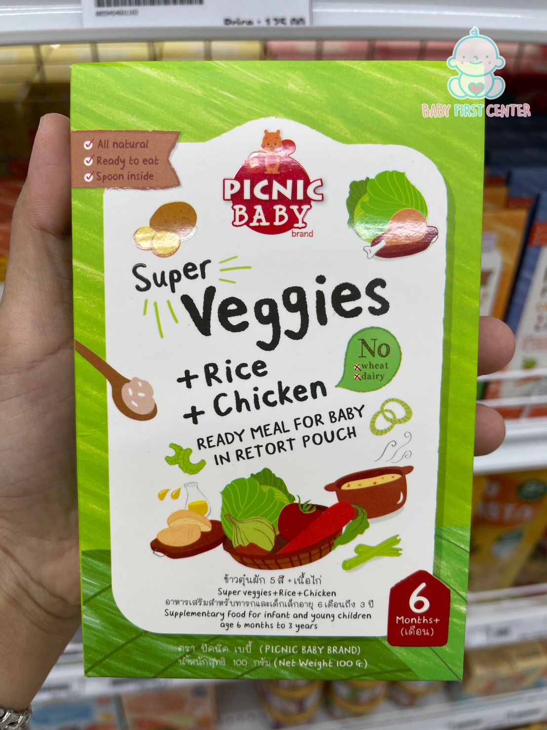 Picnic Baby ปิคนิค เบบี้ อาหารเสริมสำหรับเด็ก 6, 10, 12 เดือนขึ้นไป