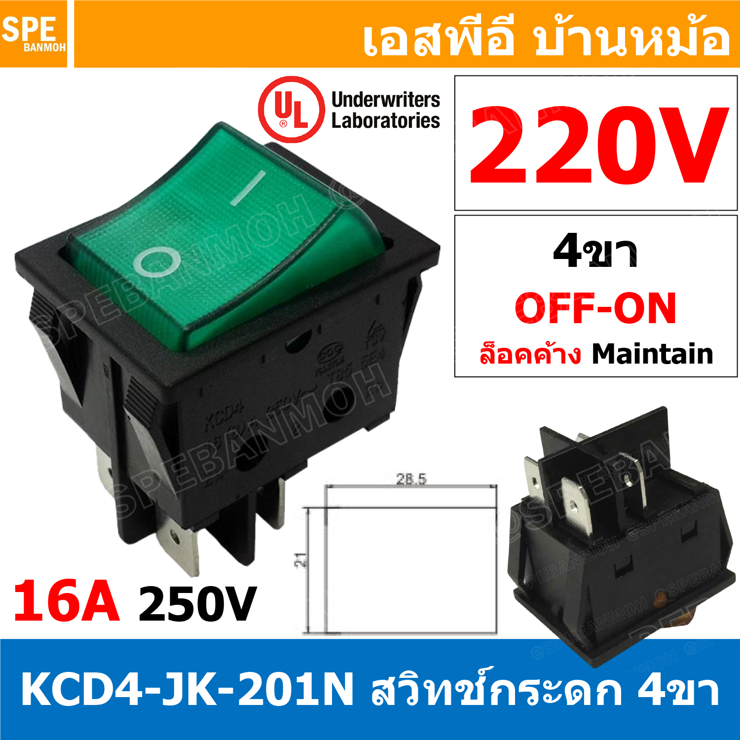 [ 2 ชิ้น ] KCD4-JK-201N 220V เขียว Green สวิทช์กระดก สวิทช์ กระดก KCD4 หนา 4ขา มีไฟ ON OFF KCD4 201N 16A 250V สวิทช์ กระดก KCD4 หนาไฟ LED 4 ขา Off OnO เปิด ปิด 4Pin OFF-ON สวิทกระดก KCD4 Rocker switch LED Lamp สวิท กระดก สวิทเปิดปิด ไฟจุด สวิทไฟ