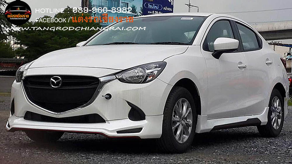 ชุดแต่งรอบคัน MINOS MAZDA 2 4 ประตู SKY ACTIVE 2015-2019