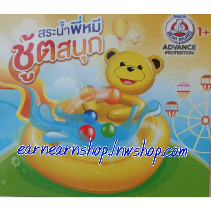 สระน้ำพี่หมี ชู้ตสนุก (((ส่งฟรี)))