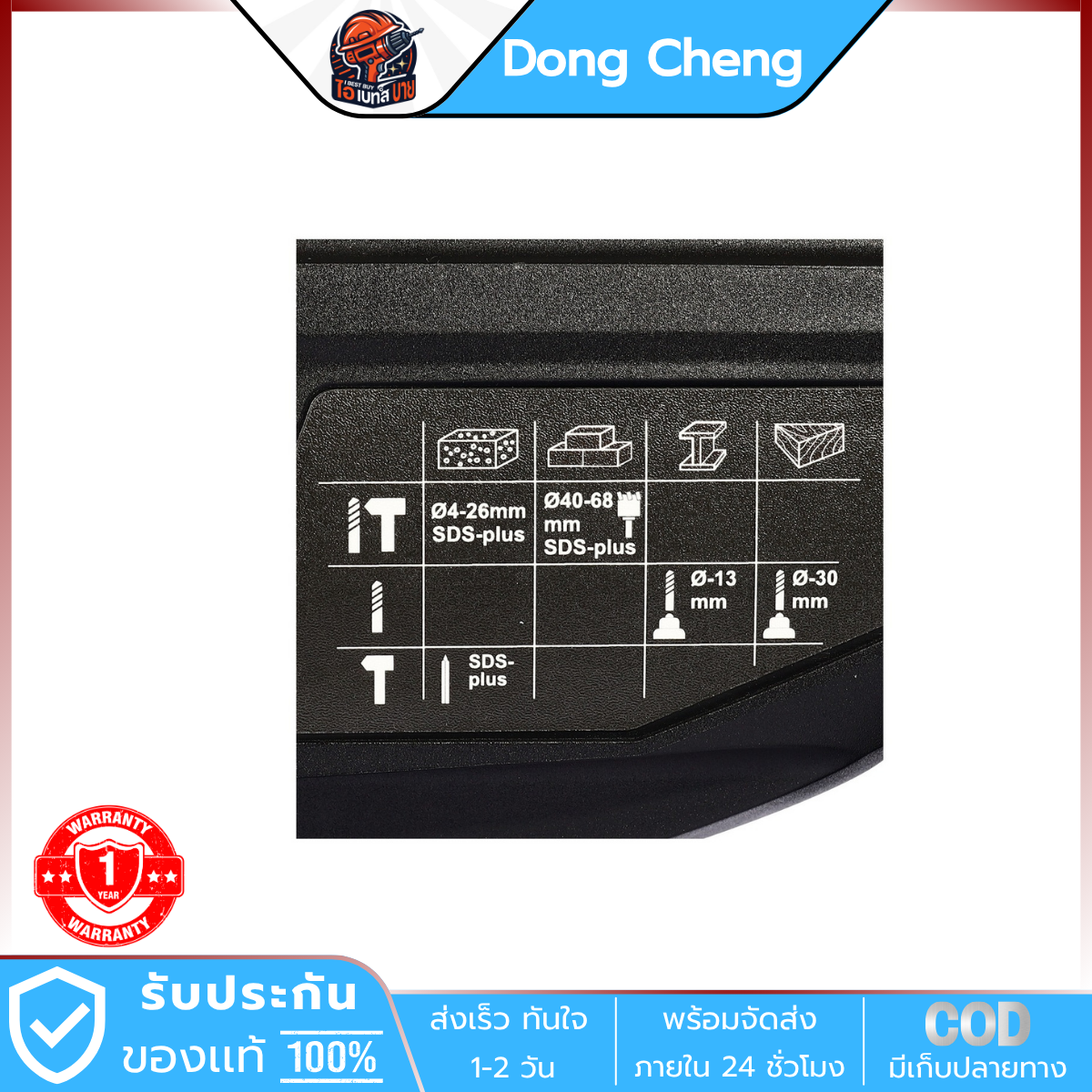 DONG CHENG สว่านโรตารี่ ไร้สาย 20V. ขนาด 26 มม. 3 ระบบ รุ่น DCZC02-26 (TYPE FK) แบต 5.0Ah.x2ก้อน มอเตอร์ BL