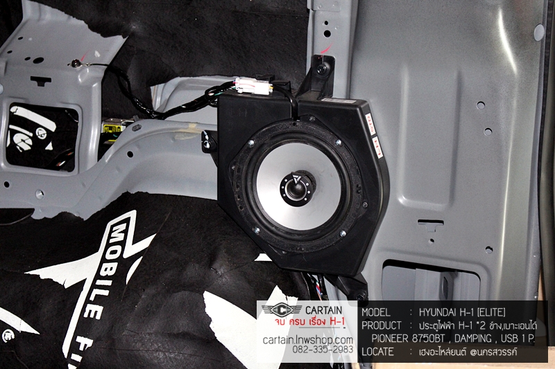 HYUNDAI H-1 ELITE [ประตูไฟฟ้า 2 ข้าง + pioneer 8750bt + damping + usb 1 P + เบาะหลังเอนได้แถว 3] {ก-1699}