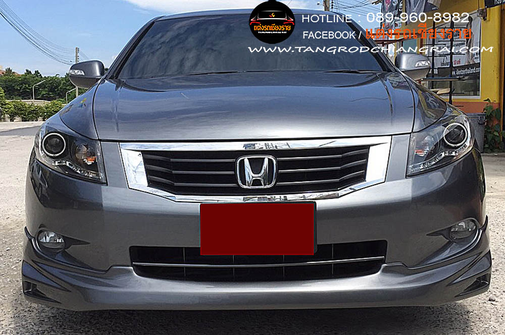 ชุดแต่งรอบคัน MUGEN ACCORD 2008 G8