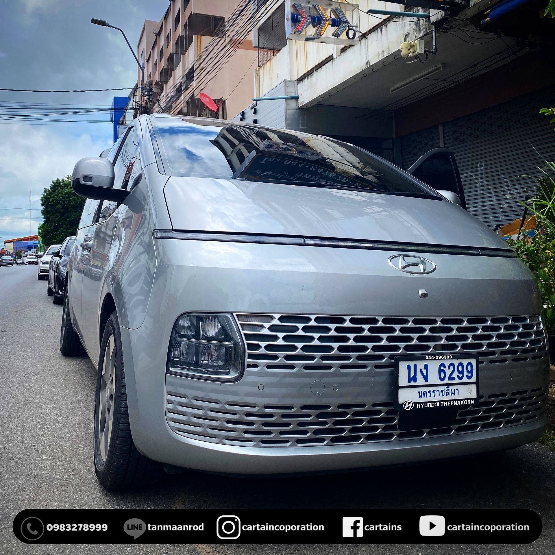 คอนโซลเตี้ย