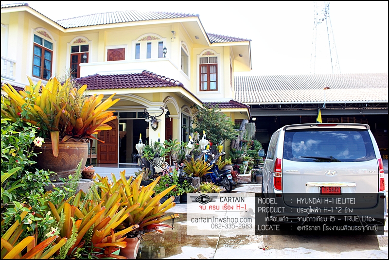 HYUNDAI H-1 DELUXE [ ประตูไฟฟ้า + จานดาวเทียม + เคลือบแก้ว ]