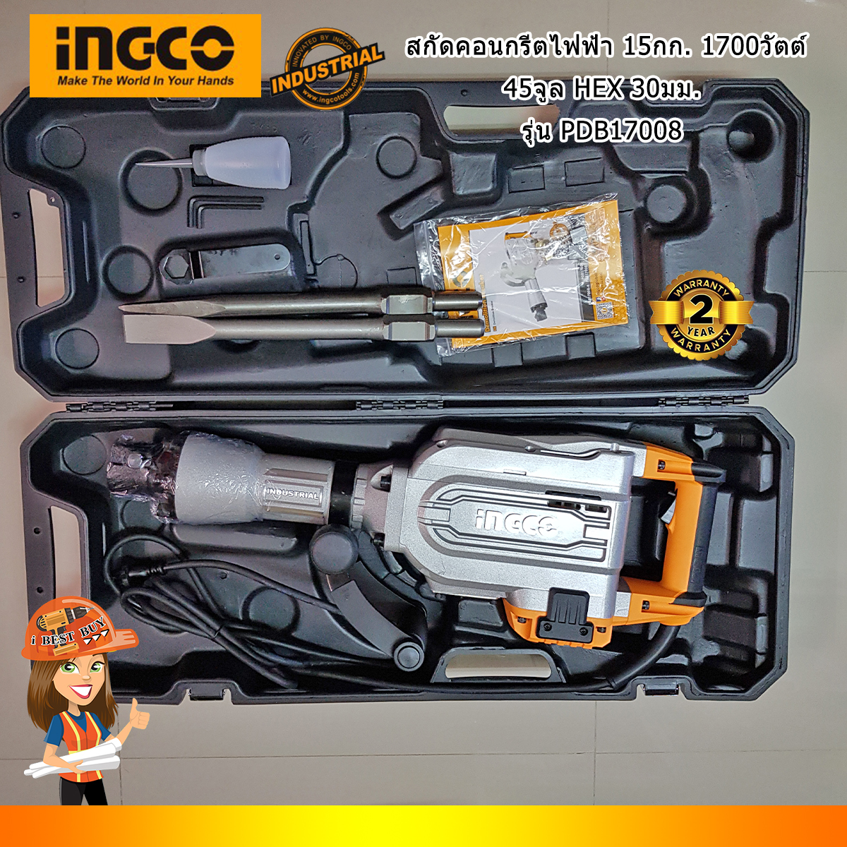INGCO สกัดคอนกรีตไฟฟ้า 15กก. 1700วัตต์ 45จูล Hex 30มม.