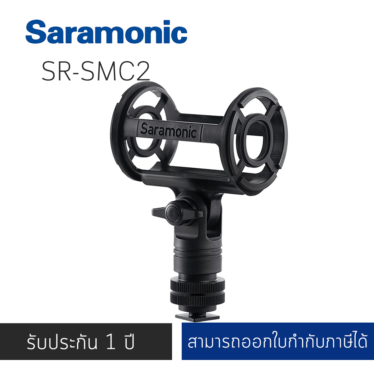 Saramonic SR-SMC2 Shotgun Microphone Shockmount with Cold Shoe, 1/4", 3/8", & 5/8" Threads for Cameras, Tripods, Stands & Boom Poles