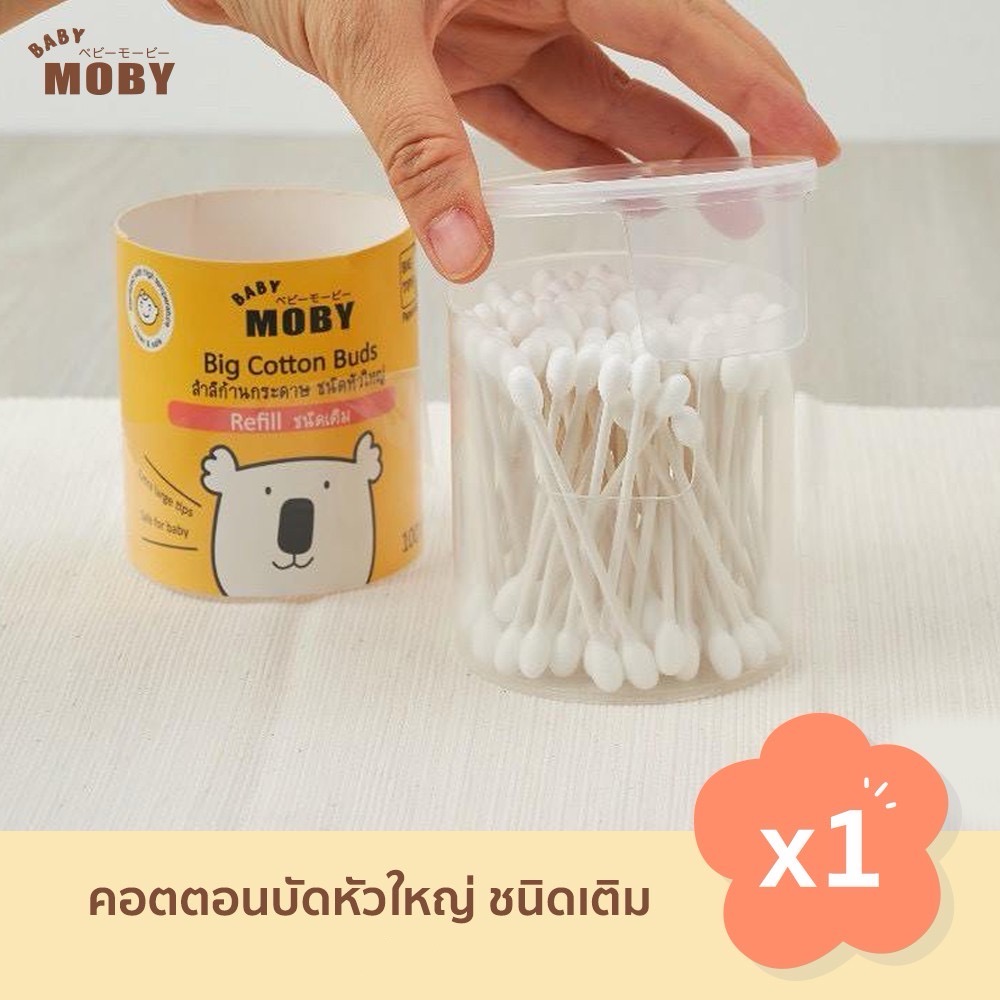 Baby Moby ชนิดเติม สำลี คอตตอนบัดหัวใหญ่ (1 ชิ้น) รีฟิลหัวใหญ่ / หัวเล็ก