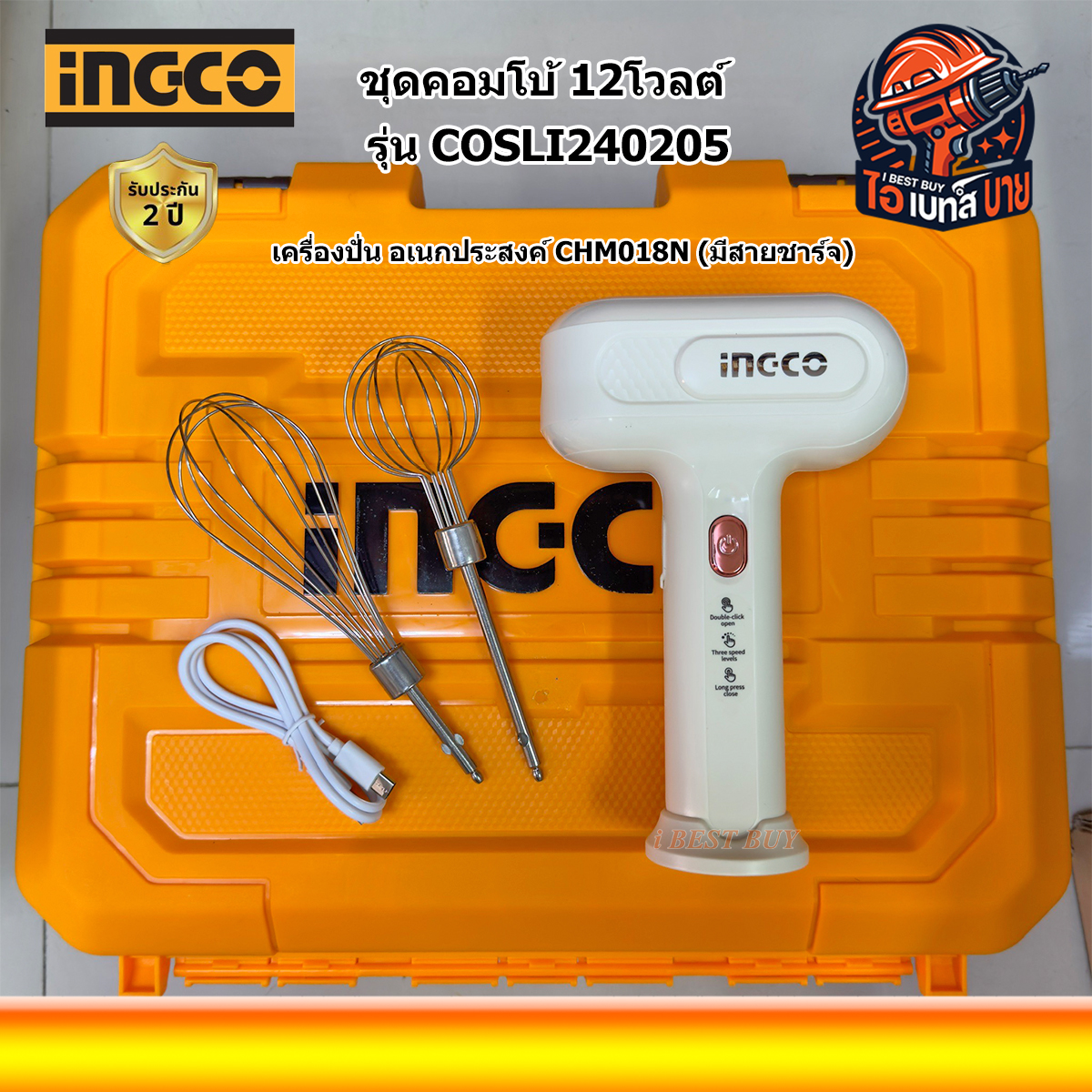 INGCO Combo Set COSLI240205 12โวลต์ ( CDLI12202 สว่านไขควง+CIRLI12015 บล็อกไร้สาย+CHM018N เครื่องปั่น )