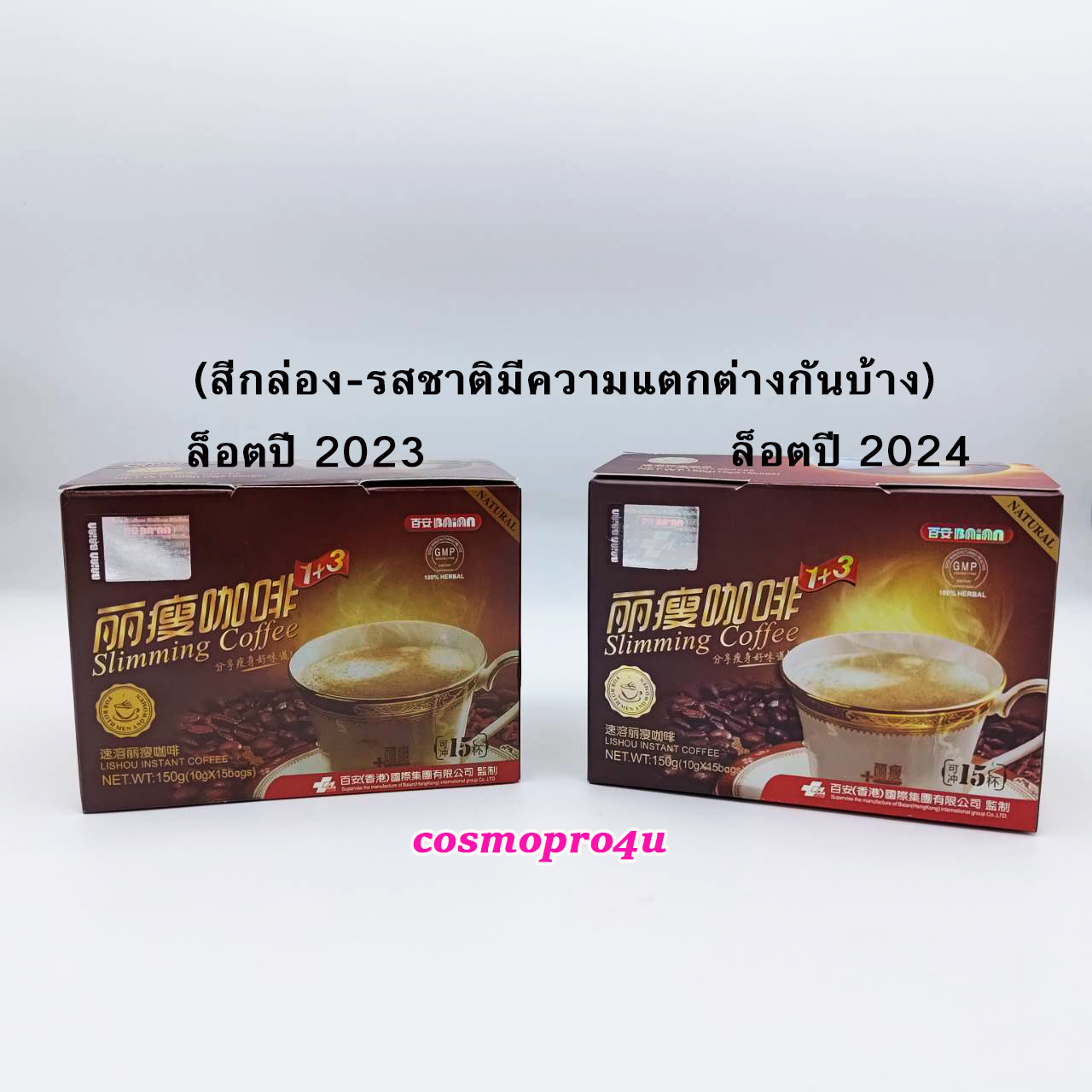 (6กล่องส่งฟรี) กาแฟลิโซ่ ของแท้ (นำเข้า) รุ่นขอบแดงสติกเกอร์มังกร ลดน้ำหนัก ลดไขมัน ลดความอ้วน กระชับสัดส่วน ลดความอยากอาหาร ลดเยอะ ลดเร็ว กล่อง15ซอง
