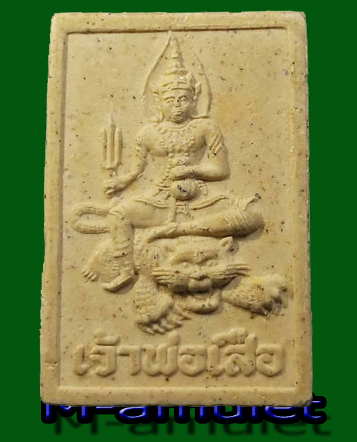 พระสมเด็จหลังเจ้าพ่อเสือ วัดพุทธนิมิต บูชาแล้ว